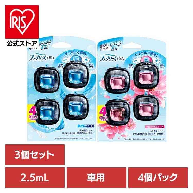 【3個セット】ファブリーズ イージークリップ スカイブリーズ 4個パック P＆G 消臭剤 芳香剤