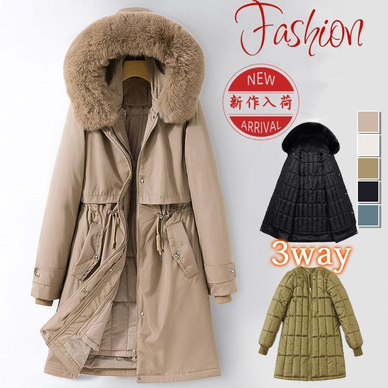 モッズコート レディース 中綿ライナー付き 3way ミリタリー 中綿コート フェイクファー アウター 厚手 暖かい カジュアル 秋冬