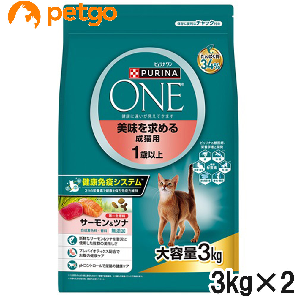 ピュリナワン キャット ドライ 美味を求める成猫用 1歳以上 サーモン＆ツナ 3kg×2個【まとめ買い】