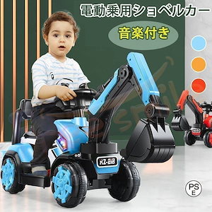 電動乗用ショベルカー バケット操作 アーム動 乗用ラジコン 充電式 働く車 工事車両 重機 子供用 乗用玩具 乗り物 クリスマス お誕生日 プレゼント