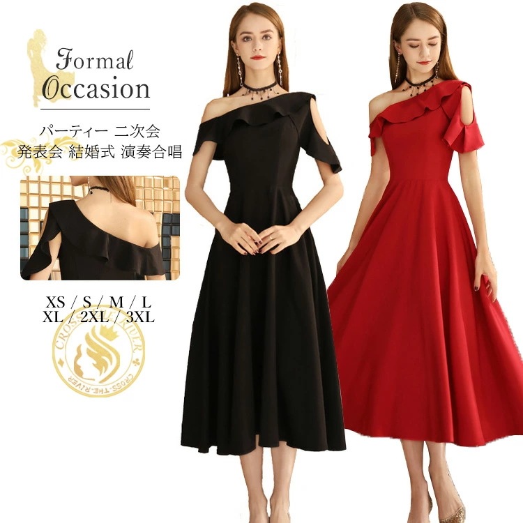【即納】ドレス 大人 ピアノ発表会 高校生 ロングドレス パーティー ワンピース 二次会 ロング丈 袖あり カクテルドレス 2色 シンプル 結婚式 演奏会 コンクール ドレス イブニングドレス 20代