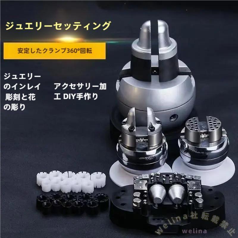 ジュエリー彫刻台 石留め ダイヤ留め 彫金工具 宝飾用 Welina 作業安定 精密加工に最適 彫金台 セッティング作業を快適に