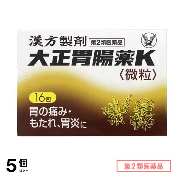 第２類医薬品 大正胃腸薬K微粒 16包 5個セット 4,715円