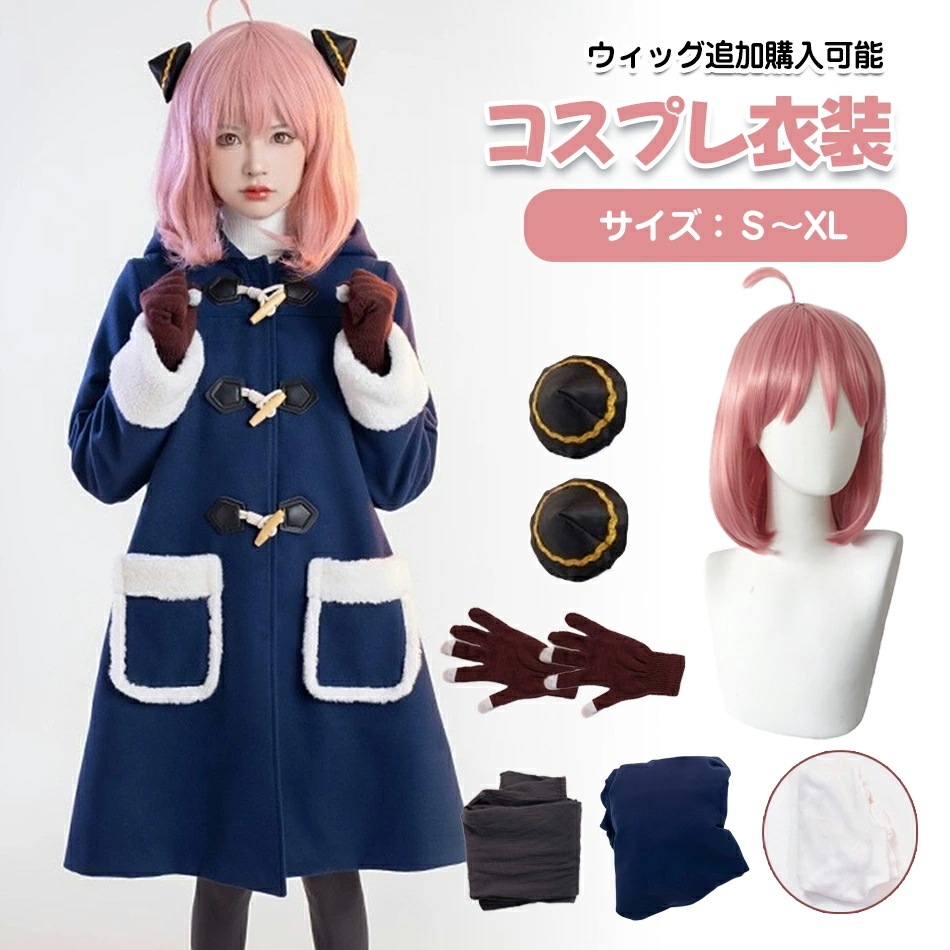 【5点セット×冬制服】シェルパウィッグ追加購入可能コスプレ衣装 髪飾り付き ひけんたい人気キャラ コスチューム【髪飾りストッキングセーター手袋コート】クリスマスハロウィン ワンピースストッキ