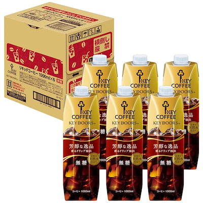 他サイト： 【Amazon.co.jp限定】 キーコーヒー KEY DOORS+ リキッドコーヒー 天然水 無糖 テトラプリズマ 1000ml ×6本,アイスコーヒーの商品画像