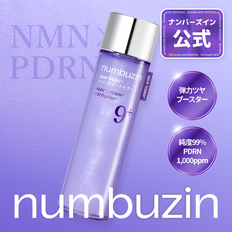 【新品】ナンバーズイン numbuzin 9番　セット 楽天市場】numbuzin ナンバーズイン 9番 NMNバイオリフト濃縮