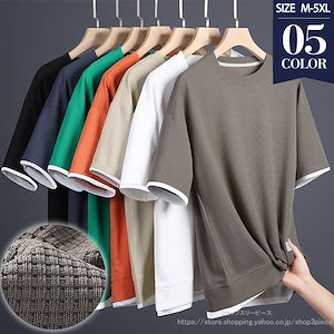 【超お得1つ買うと10個もらえる】Tシャツ メンズ 半袖 フェイクレイヤード クルーネック 五分袖 無地 プルオーバー カジュアル 細身 シンプル 夏物 おしゃれ