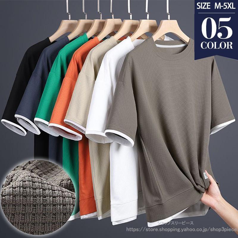 【超お得1つ買うと10個もらえる】Tシャツ メンズ 半袖 フェイクレイヤード クルーネック 五分袖 無地 プルオーバー カジュアル 細身 シンプル 夏物 おしゃれ