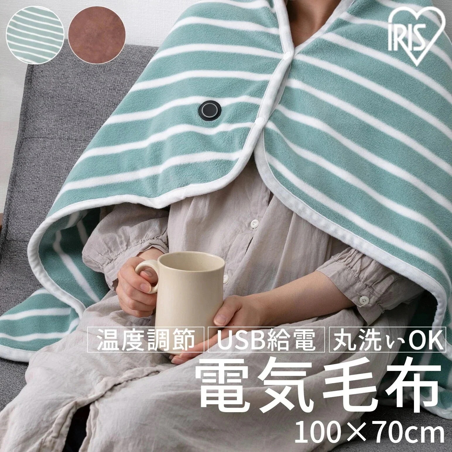 電気毛布 USB 洗える ヒートブランケット 100*70cm HW-HBK ボーダー ブラウン 丸洗い ひざ掛け ふわふわ 持ち運び 軽量 保温 ブランケット　メガ割 6,640円