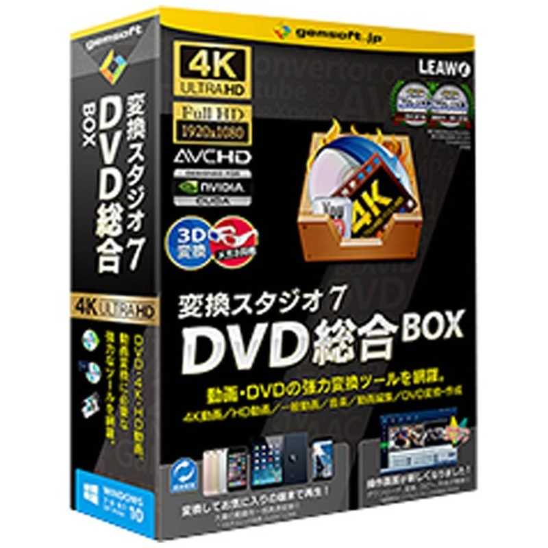 GEMSOFT　Win版 変換スタジオ 7 DVD総合 BOX　ヘンカンスタジオ7 DVDソウゴウB