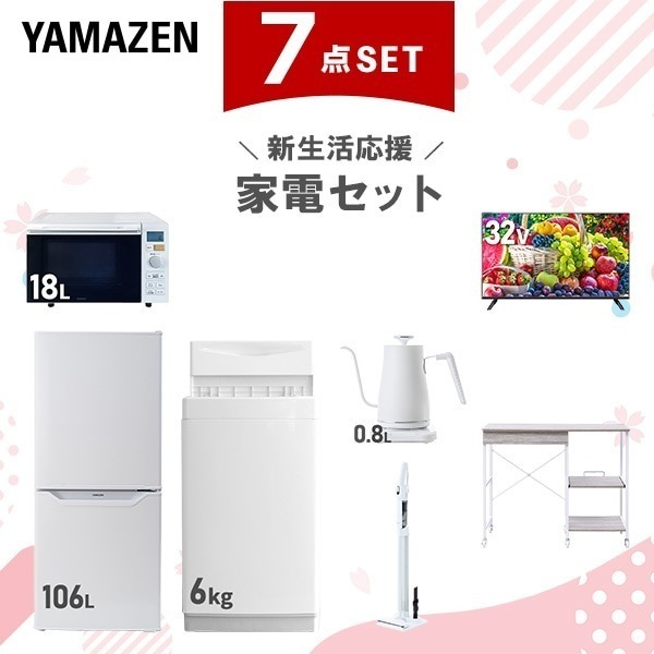 新生活家電セット 7点セット 一人暮らし (6kg洗濯機 106L冷蔵庫 オーブンレンジ スマートテレビ 32型 温調ケトル 軽量クリーナー レンジラック)