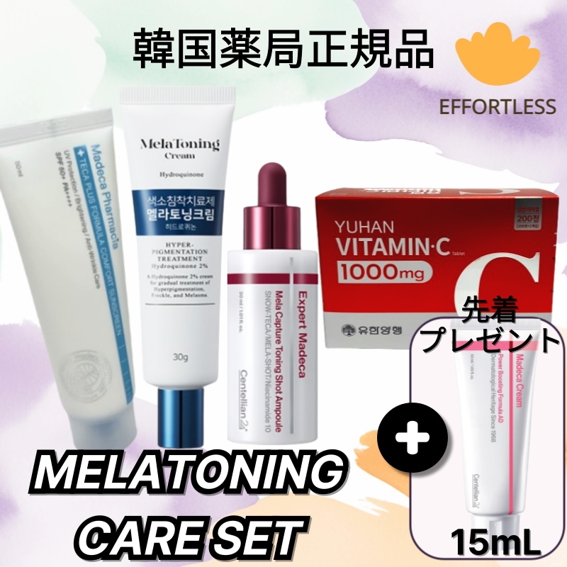[韓国薬局正規品]MELATONING CARE 4種SET/Melatoning cream+Mela Toning Shot Ampoule+日焼け止め+ビタミンC