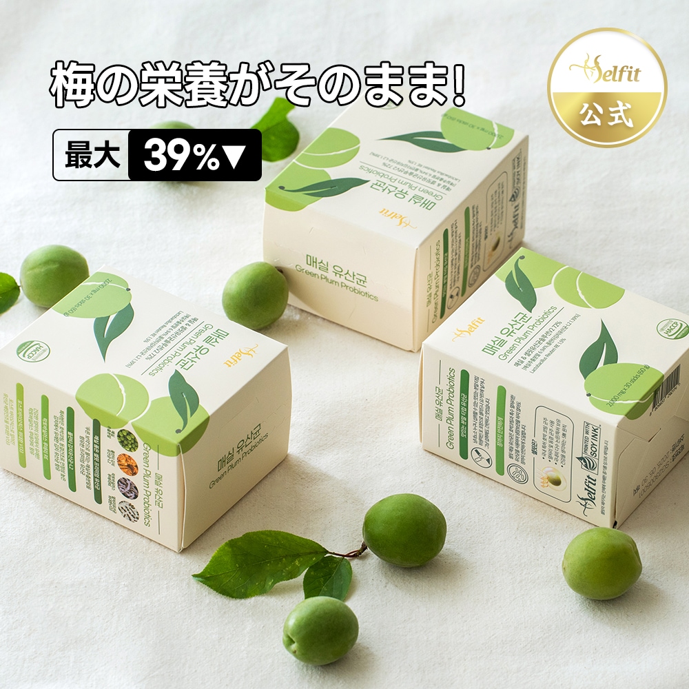 【2箱】梅乳酸菌 腸の健康 胃の健康 同時ケア 乳酸菌サプリ 便通 疲労回復