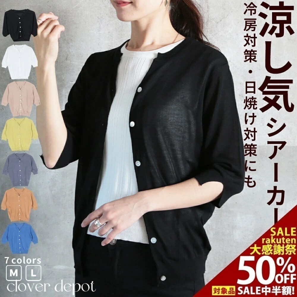 カーディガン レディース 秋冬 ゆったり オフィス 丸首 ニットカーディガン 長袖 Vネック ショート丈 シアー 伸縮性 カーデ ニット なめらかタッチ きれいめ レディース 春夏 秋 冬 秋服 服