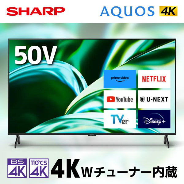 未使用4K50インチアメリカTV