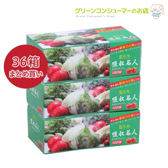 キッチンペーパー ダブル まとめ買い 花束 吸収名人 36箱 ボックス 箱 ダブル 牛乳パック類配合 丸富製紙