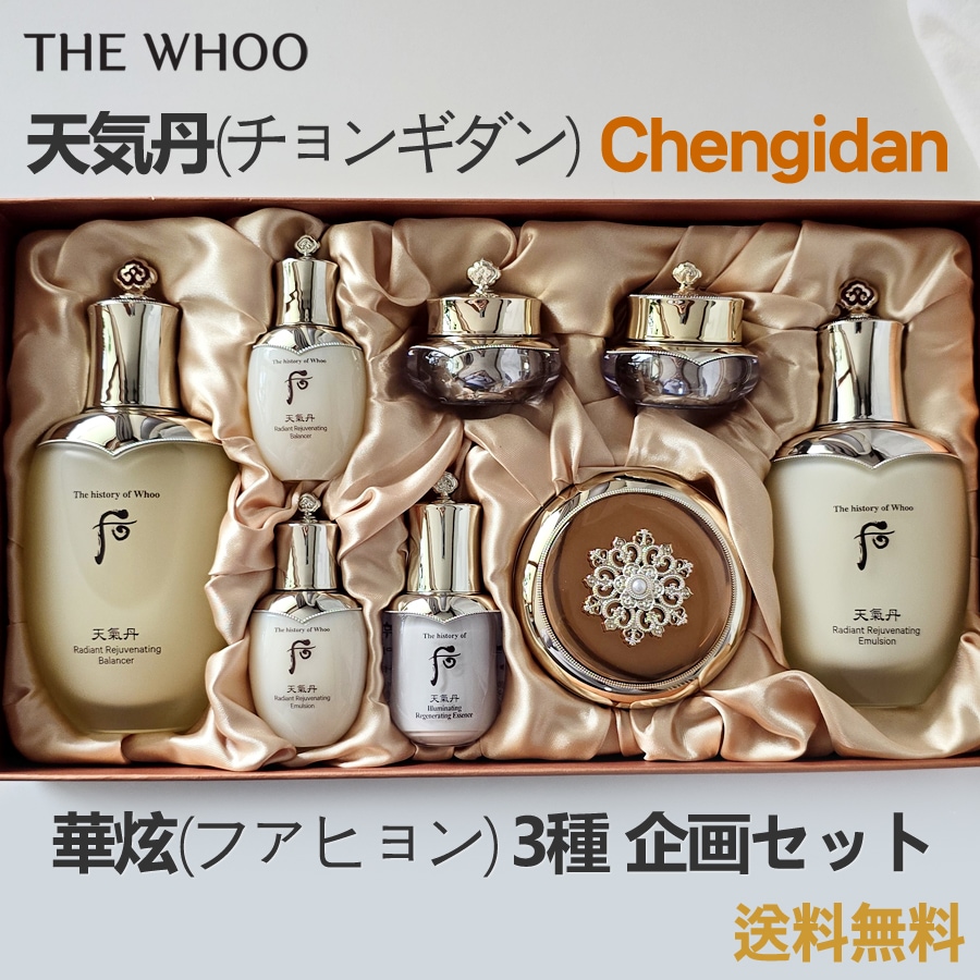 天気丹(チョンギダン) 華炫(ファヒョン) ラディアンス 3種 企画セット/化粧水＋乳液＋クッション+サンプル5点