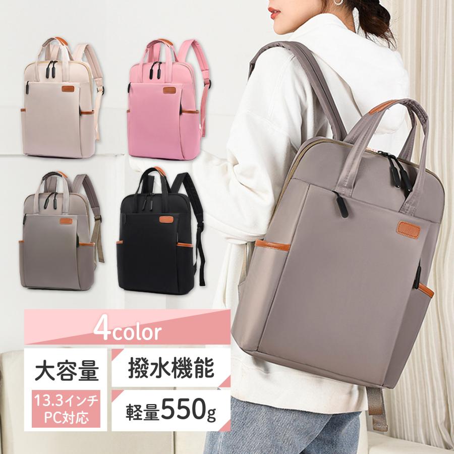 団体購入5件価格 リュックサック レディース 軽い 大容量 通学 旅行 軽量 ポケット 通勤 おしゃれ a4 ビジネス パソコン pc 撥水 シンプル 黒