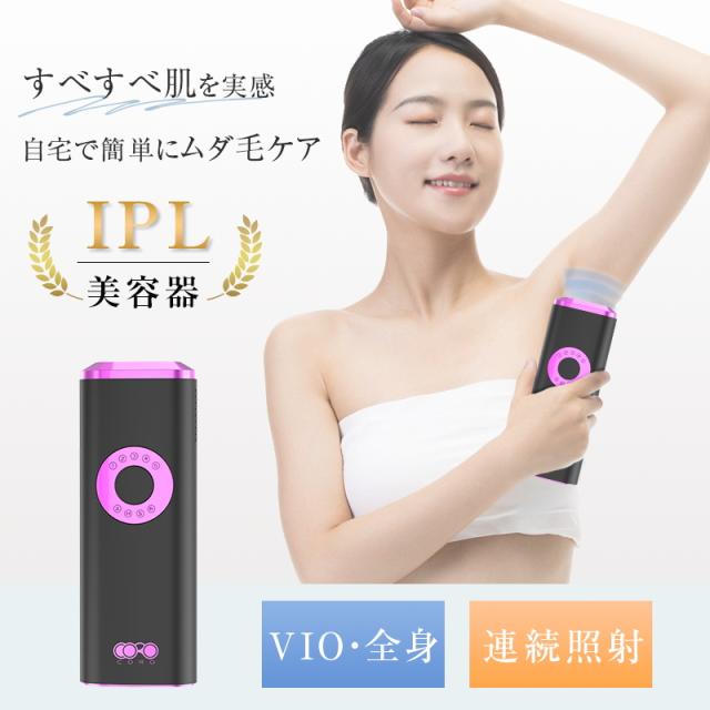 【即納】 自宅でエステ 美肌効果 光美容器 全身脱毛 ビキニライン VIO脱毛 レディース 5段階強度 無痛脱毛 家庭用脱毛器 フラッシュ IPL光脱毛器