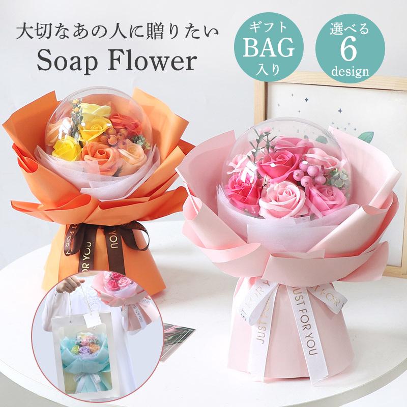 シャボンフ かわいい 母の日 ギフト バラ 造花 誕生日 姫系 花束 アクリル 女性 ブーケ 一部 バルーン 敬老の日 ソープ 新品/第1弾キャンペーンソープフラワー フラワー