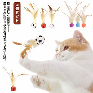 【新品は30%値下げ】弾力ボール 羽根付き 運動不足対策 弾力ボール 跳ねる猫ボール 猫ボール 3個セット 3個セット ねこ おもちゃ 天性 追跡 狩猟 羽根つきバウンドボ