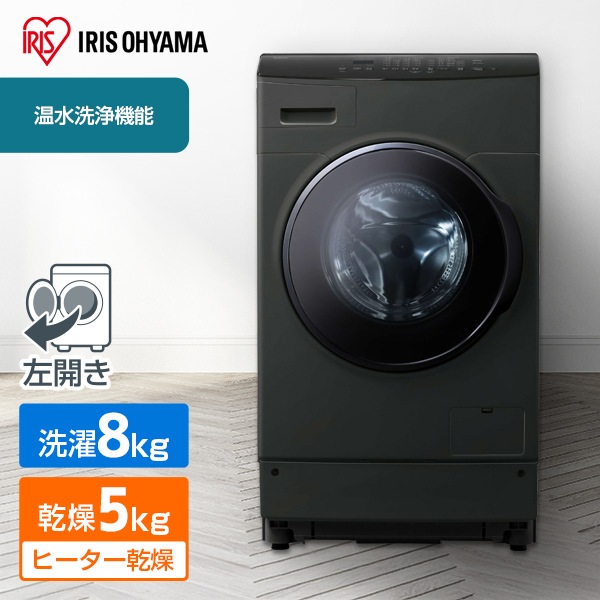 FLK852-B ブラック ドラム式洗濯乾燥機 (洗濯8.0kg/乾燥5.0kg) 左開き