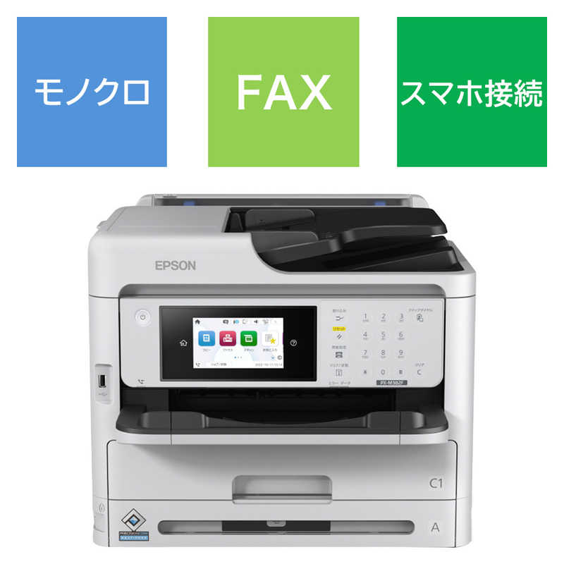 エプソン　EPSON　A4モノクロビジネスインクジェット複合機プリンター ［はがき～A4］　PX-M382F