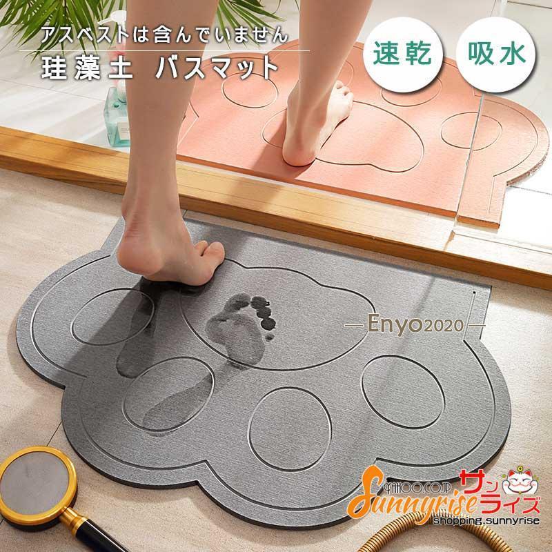珪藻土 バスマット お風呂マット 足ふきマット 珪藻土マット 速乾 快適 調湿 消臭 清潔 滑り止め 防カビ 浴室 洗面所 40x60cm 猫の手 雲形