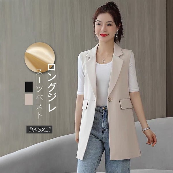1円ノベルティ対象】ベスト《OUI CLASSYジレベスト 全4色 2