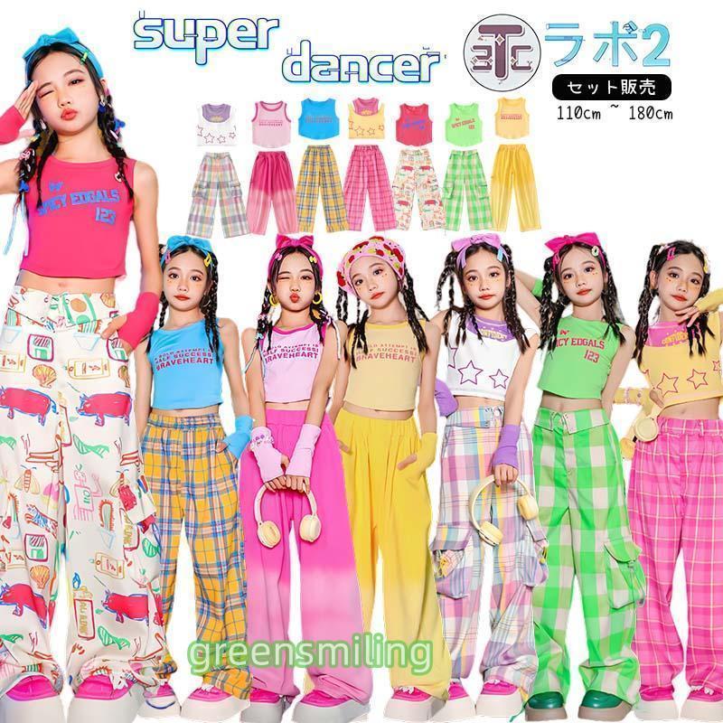 新しい子供用ダンスウェア ダンス衣装 キッズ ガールズ へそ出し 3点 セットアップ カフス付き ヒップホップ キッズダンス衣装 レッスン着 Tシャツ ズボン 110-180 韓国 新作 人 2枚購入