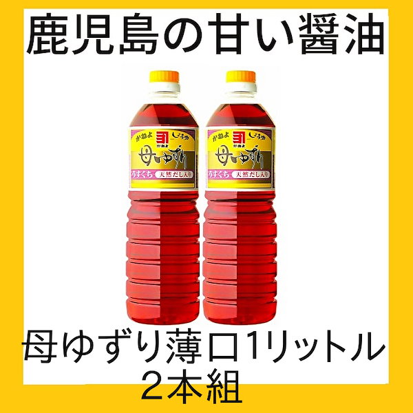 カネヨ醤油 母ゆずり うす口 1リットル - 調味料