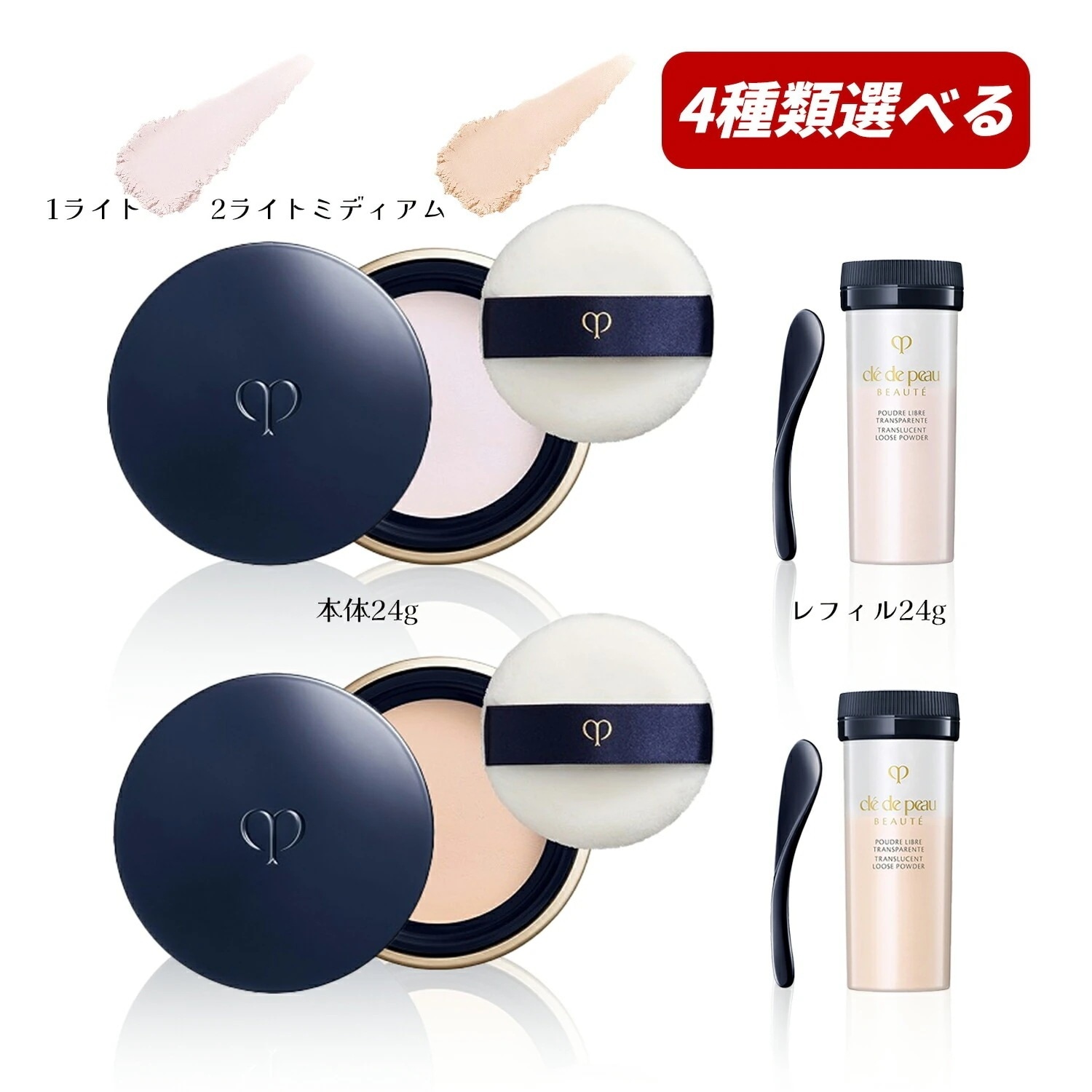 【即納】【ゆうパケットパフ便発送】【2025年3月21日リニューアル発売・国内正規品・4種類から選べる】プードルトランスパラントｎ 26g（本体 / レフィル）1ライト 2ライトミディアム CPB