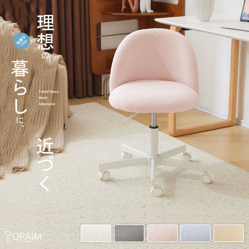 キャンディチェア パソコンチェア おしゃれ オフィスチェア かわいい 北欧 デスクチェア 360回転 座面昇降 白脚 キャスター付き 椅子 回転チェア 背もたれ付き コンパクト 昇降