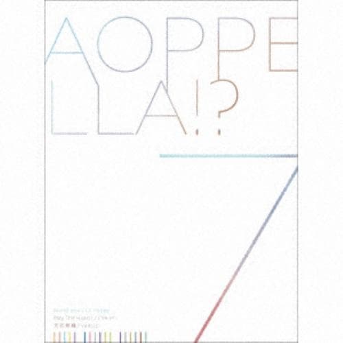 【CD】アオペラ -aoppella!- 7(豪華初回限定盤)