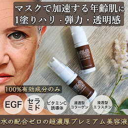 【¥8640→¥1499】ゲリラセール開催!乾燥がシワ・たるみ・くすみを呼ぶ!水の配合率ゼロ!100%美容成分まるごと美容液♪1本で強保湿!シワ・たるみ・くすみ・毛穴・顔面劣化に