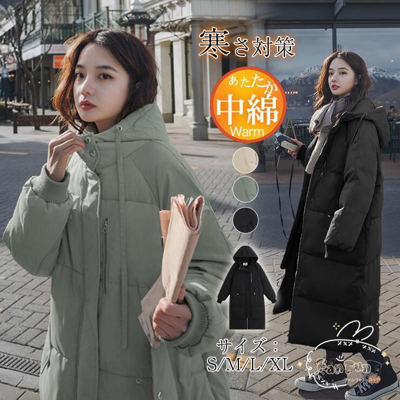 ダウンコート レディース ロング丈 フード付き ロングコート 中綿ジャケット ダウンジャケット 厚手 暖かい コート 大きいサイズ ゆったり 暖かい