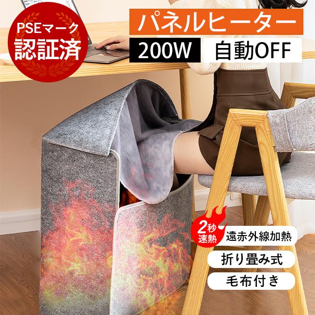 【新発.売&・激安販売】パネルヒーター 足元ヒーター 遠赤外線 パネルヒーター 6面加熱 省エネ 折りたたみ式 足元ヒーター デスクヒーター足元 暖房 電気足温器 3段温度 冷え対策