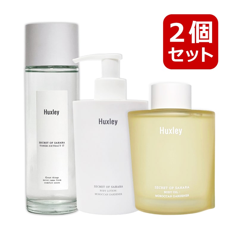 選べる2個セット トナー/ボディローション/ボディオイル 4,548円