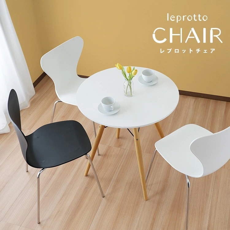 ダイニングチェア 椅子 おしゃれ デスクチェア クールモダン チェア いす イス軽量 軽い 座面高さ45cm