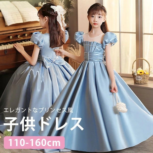 ドレス 子供 ピアノ 発表会 ピアノ発表会 中学生 ワンピース 女の子 ロングドレス 結婚式 ジュニア ピアノ発表会ドレス 袖付き パーティードレス イブニングドレス ロング キッズ ボリューム袖 ビ