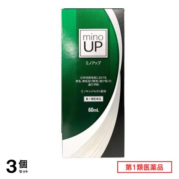 クリスマスファッション 第１類医薬品 ミノアップ 60mL 3個セット 医薬品 - flaviogimenis.com.br