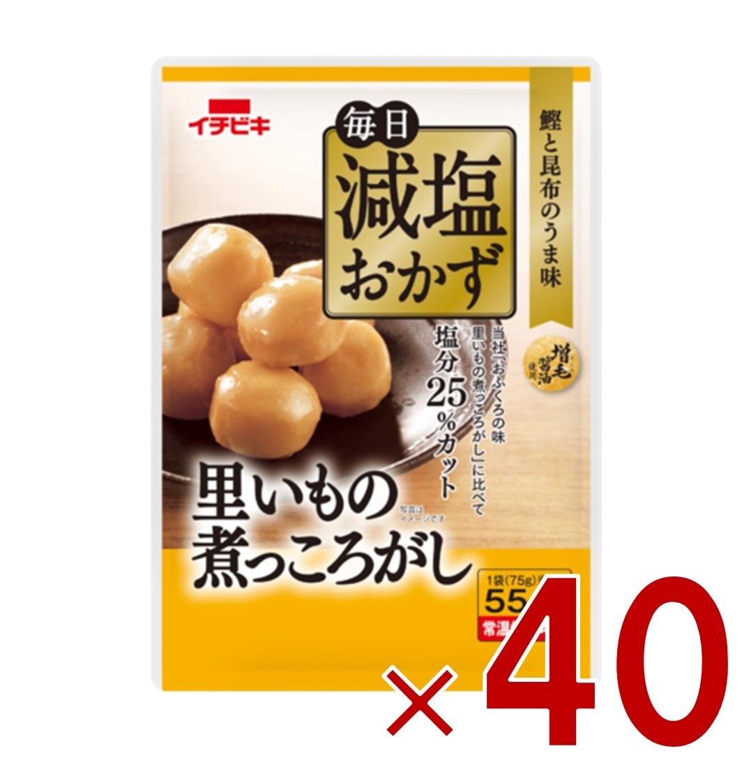 イチビキ 毎日減塩おかず 里いもの煮っころがし 75g 塩分カット レトルト 健康 常温保存 惣菜 煮物 煮物 低塩 おかず 40個