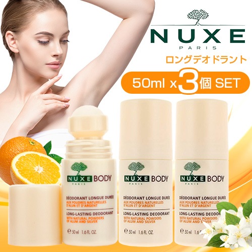 Qoo10クーポンご利用で更にお買い得に……1+1+1大人気よりこれからの季節に大活躍な制汗剤商品販売中 ロングデオド 50ml お買い得3個セット / BODY