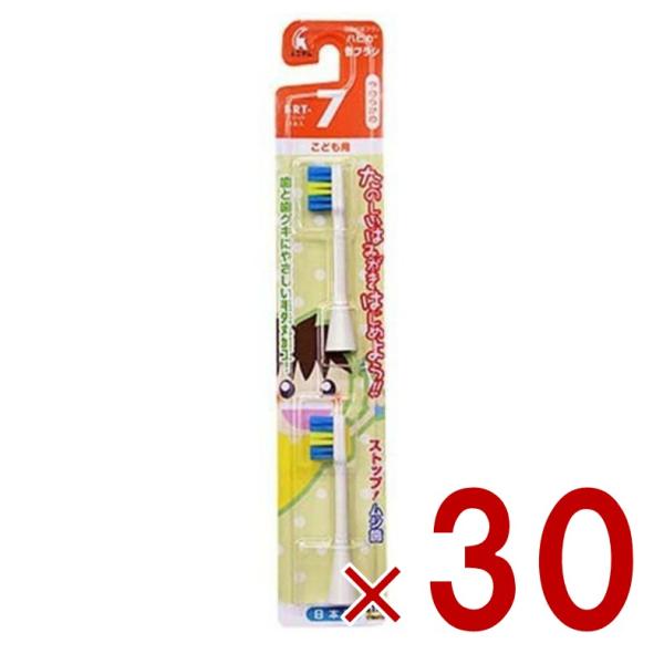 電動歯ブラシ ハピカ専用替ブラシ こどもやわらかめ2本入 BRT-7T ハピカ こどもハピカ ミニマム 替えブラシ こども 子供用 やわらかめ 替ブラシ 30個