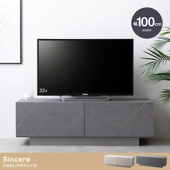 スタイリッシュ 引き出し付き テレビ台 ストーン柄 ローボード 幅100cm シンプル モダン