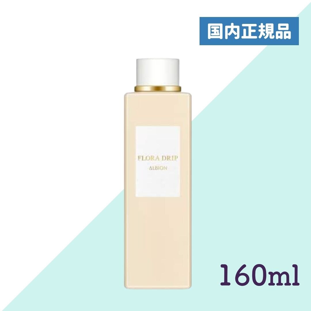 アルビオンフローラドリップ160ml | www.trevires.be