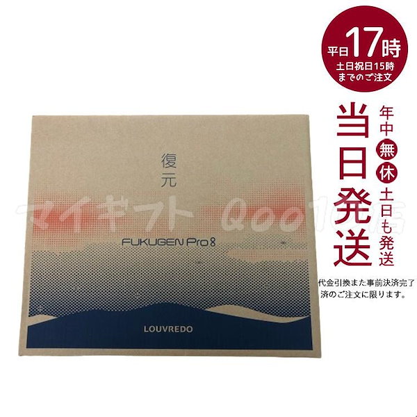 復元ドライヤーpro8【LJ-365DR8〈黎明（れいめい）ブルー〉】最新Ver