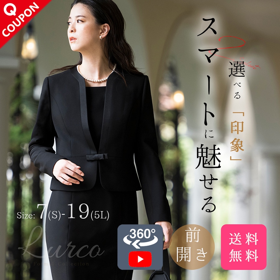 41都府県翌日配達【28%OFF】ブラックフォーマル レディース ロング丈 洗える 2967104