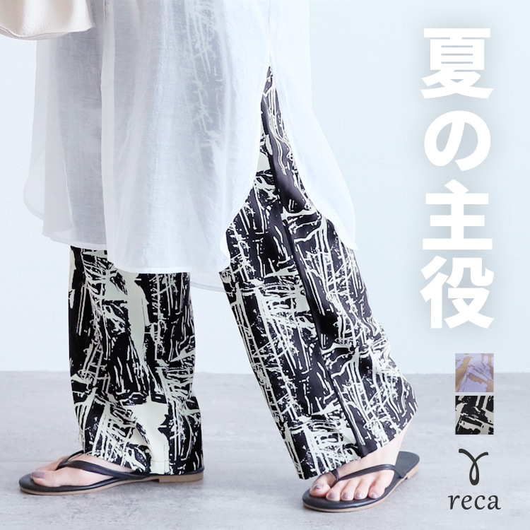 【2枚購入で100円OFF】総柄プリントワイドパンツ(R23138-s) レディース ボトムス ウエストゴム ポケット付き 柄パンツ ゆったり 楽ちん 裏地 デザインパンツ リラ