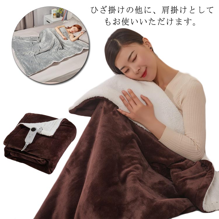 ヒーター 肩掛け 温かさ6段階 3055℃ 電気毛布 100ｗ フランネル 掛け敷き 洗える ブランケット 152*127cm 敷毛布 掛け敷き毛布 毛布 ひざ 節電 速暖 寒さ対策